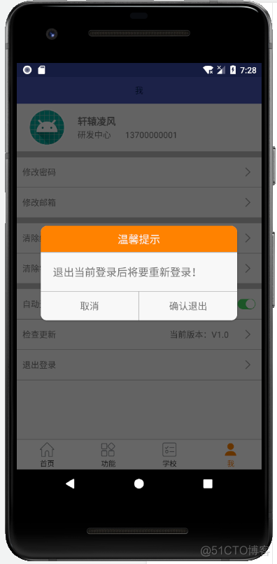 Android tablayout角标 androiddialog圆角_Android tablayout角标