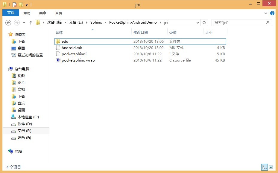 Android免费离线语音合成 android离线语音识别_windows_05