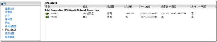 ESXI SD卡安装 esxi 安装在u盘_服务器