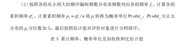 最大距离聚类R语言代码 聚类分析最远距离法_聚类_37