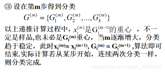 最大距离聚类R语言代码 聚类分析最远距离法_最大距离聚类R语言代码_45