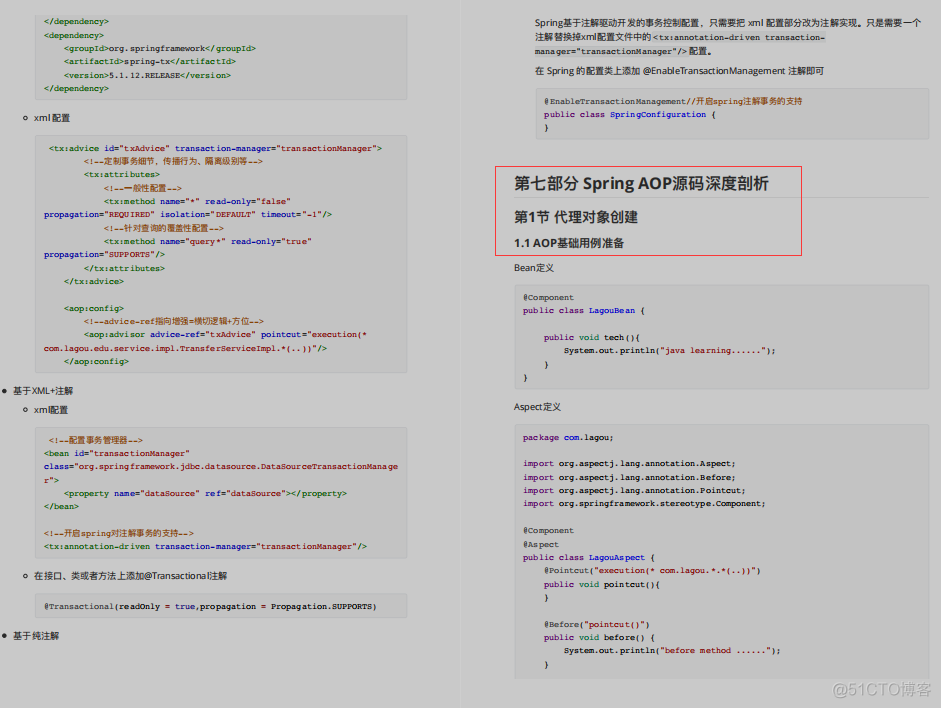 spring源码读了有意义吗 读spring源码好处_编程语言_05