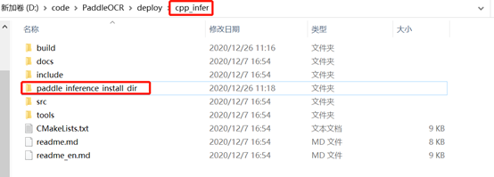 paddlenlp的cuda环境问题 paddleocr c++部署_visual studio code_02