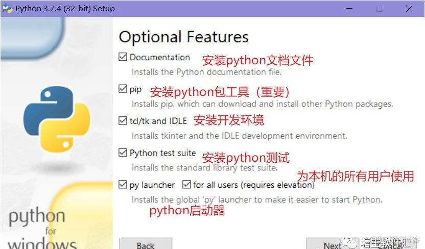 windowsserverpython环境变量 python windows环境变量配置_python_04