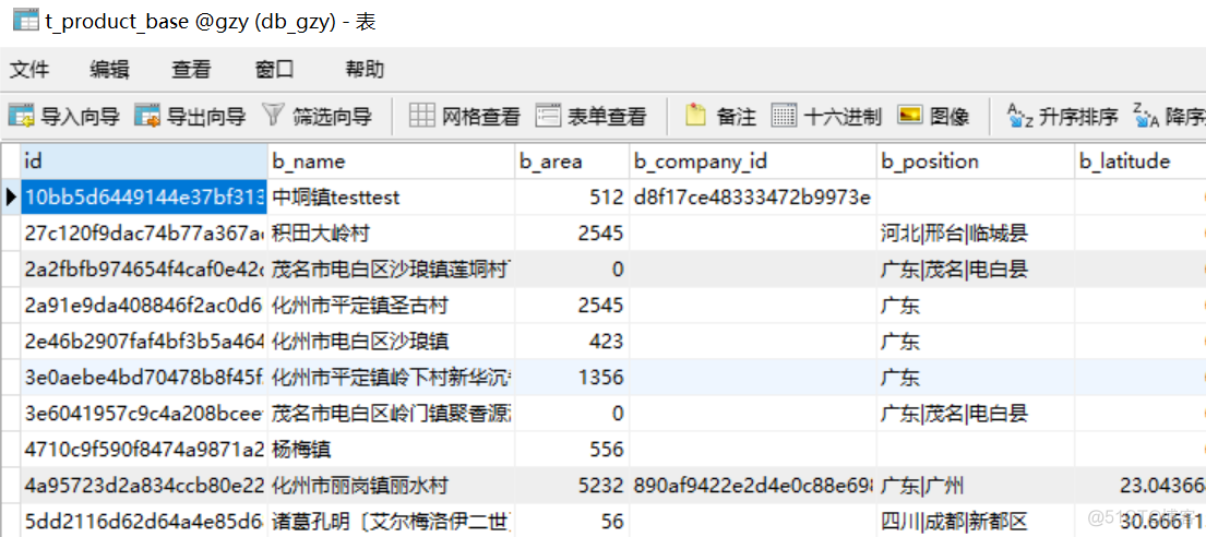 sql server select查询多张表自增id sql查询多个表的数据_数据库_02