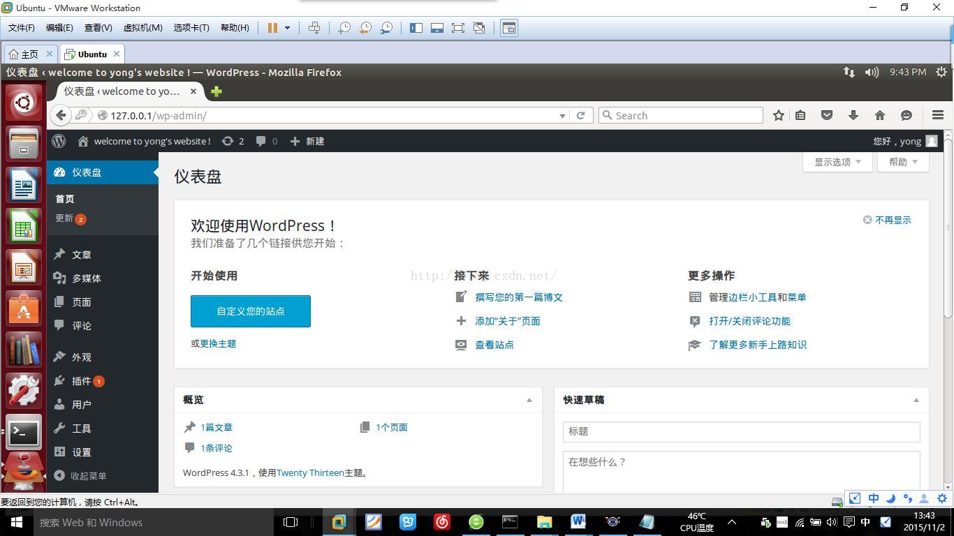 wordpress去除域名授权教程 wordpress 关闭站点_ubuntu_03