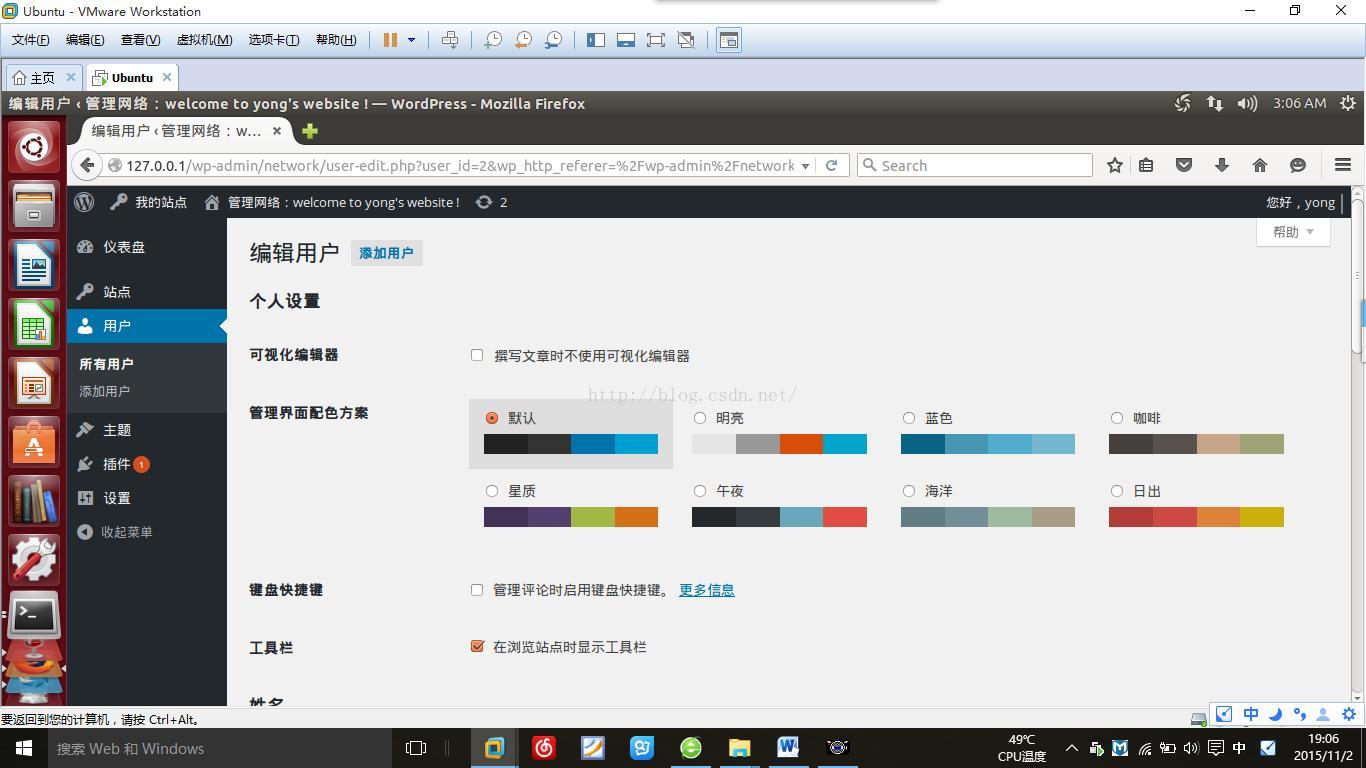 wordpress去除域名授权教程 wordpress 关闭站点_服务器_09