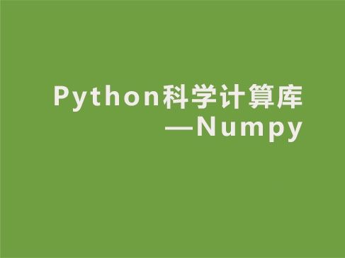 python对nc数据求面积平均 python求平均值numpy,python对nc数据求面积平均 python求平均值numpy_python对nc数据求面积平均,第1张