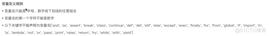 python 变量名后面括号 python变量名中包含变量_python变量名包括_03