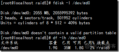 nbu 创建puredisk ubuntu创建软raid_创建文件_18