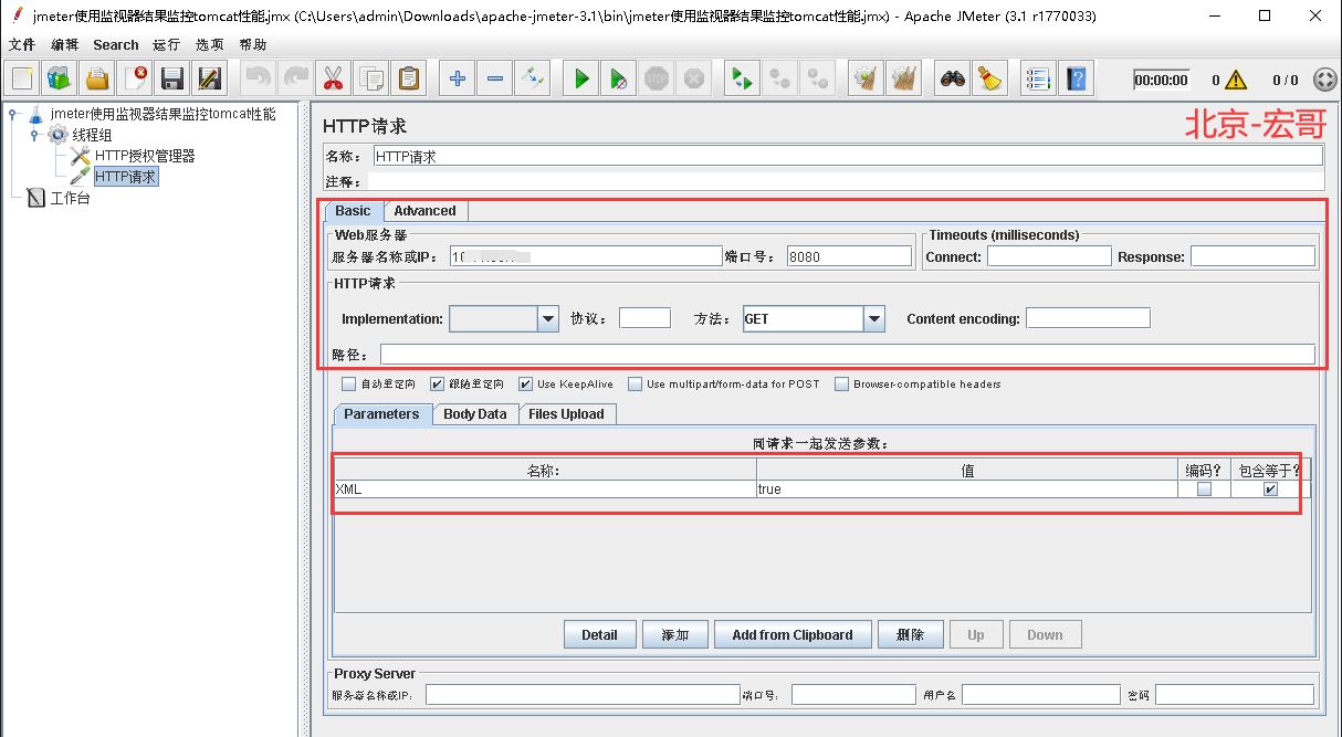 jmeter nmon监控 jmeter监视器,jmeter nmon监控 jmeter监视器_用户名_06,第6张