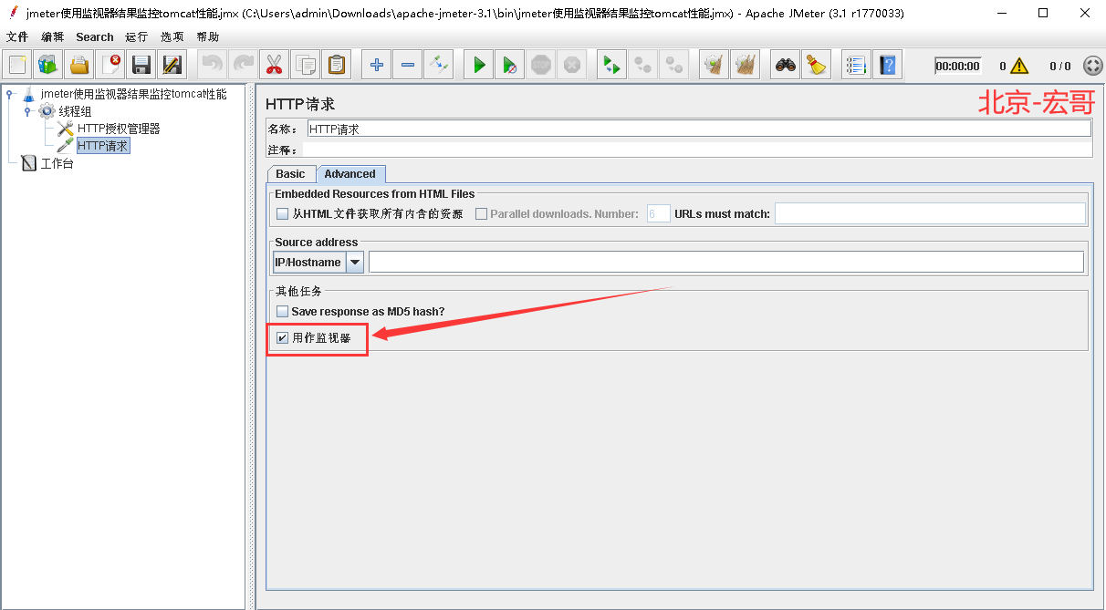 jmeter nmon监控 jmeter监视器,jmeter nmon监控 jmeter监视器_tomcat_07,第7张