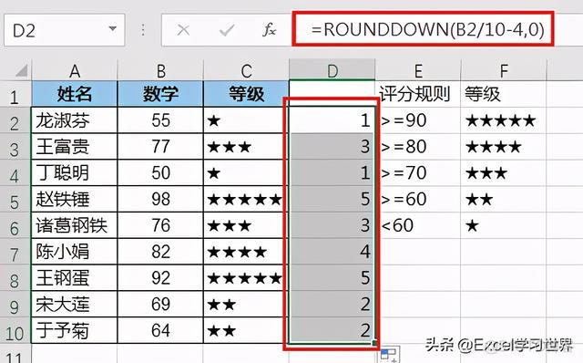 android 星级评分条 星级评分表_取整_11