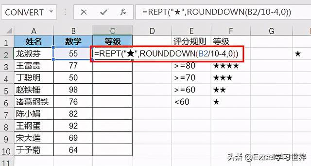 android 星级评分条 星级评分表_android 星级评分条_12