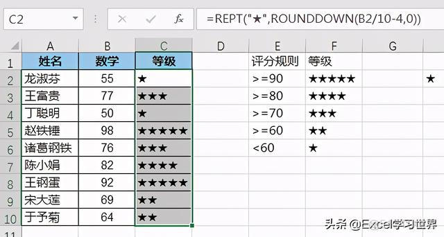 android 星级评分条 星级评分表_菜单栏_14