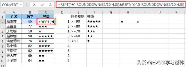 android 星级评分条 星级评分表_android 星级评分条_19