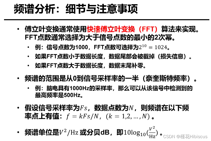 EEG频带划分 python eeg时频分析_小波变换_04