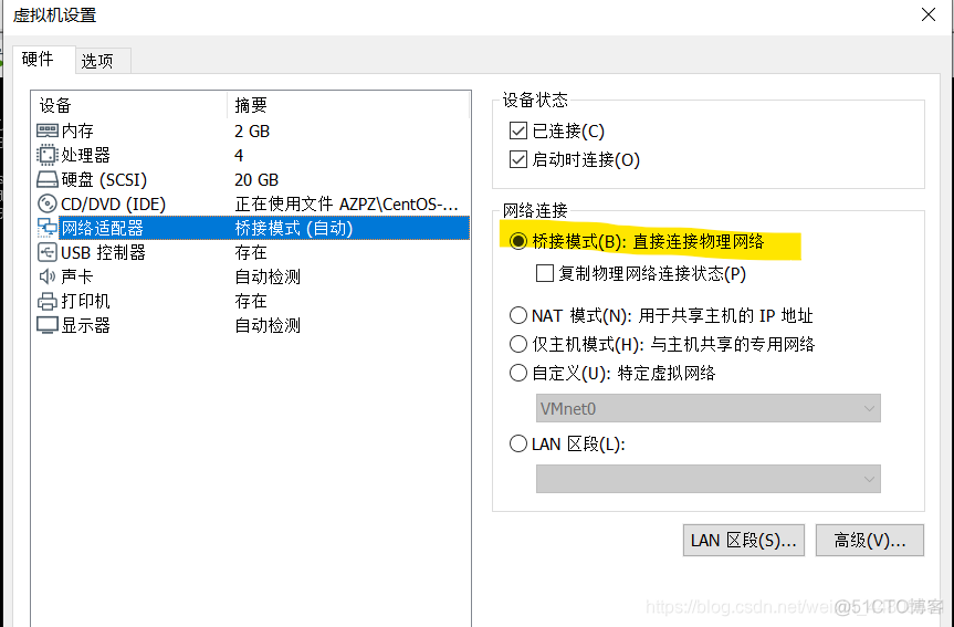 在另一台虚拟机里连接redis 虚拟机之间连接_linux_03