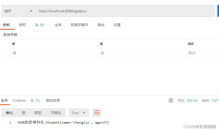 国产中间件 redis 替换 redis中间件有哪些_spring boot_14