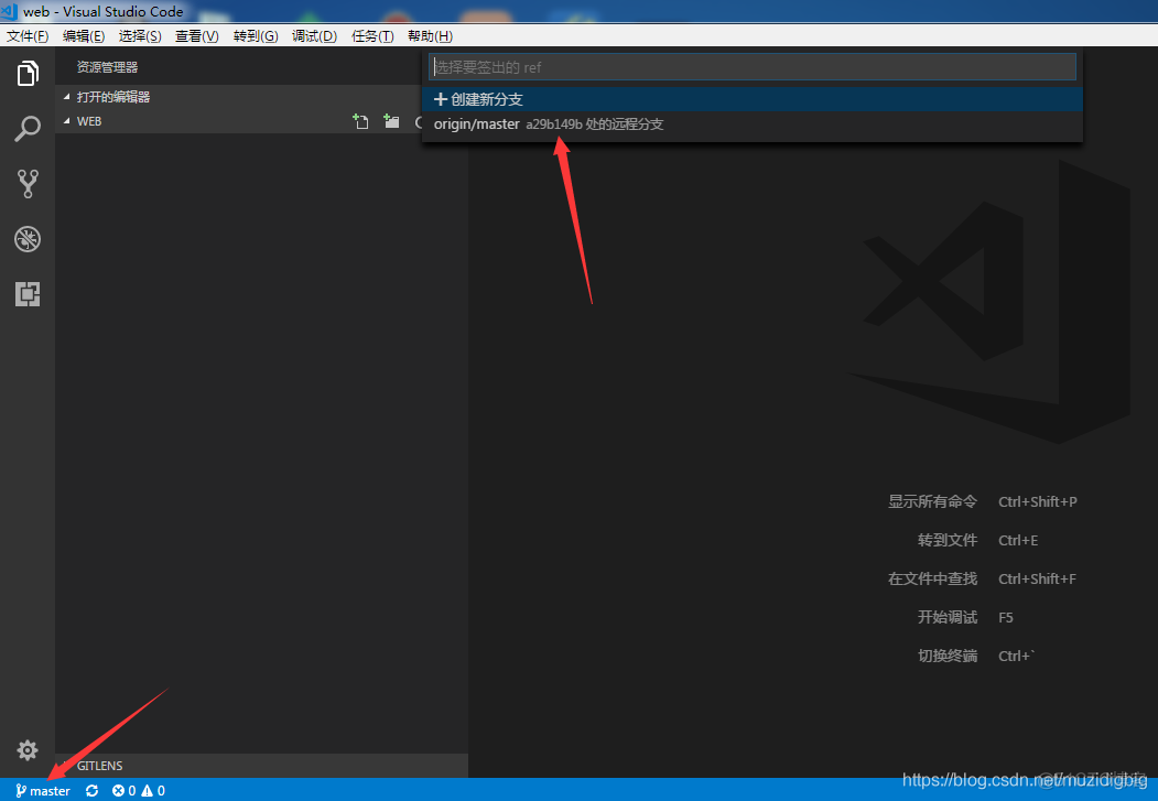 vscode如何配置gitlab提交代码 vscode怎么用git提交项目_VS Code中使用Git_02