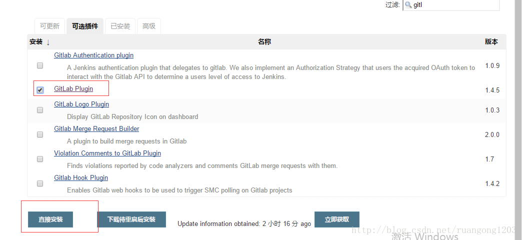 gitlab组件架构 gitlab搭建教程_git_09