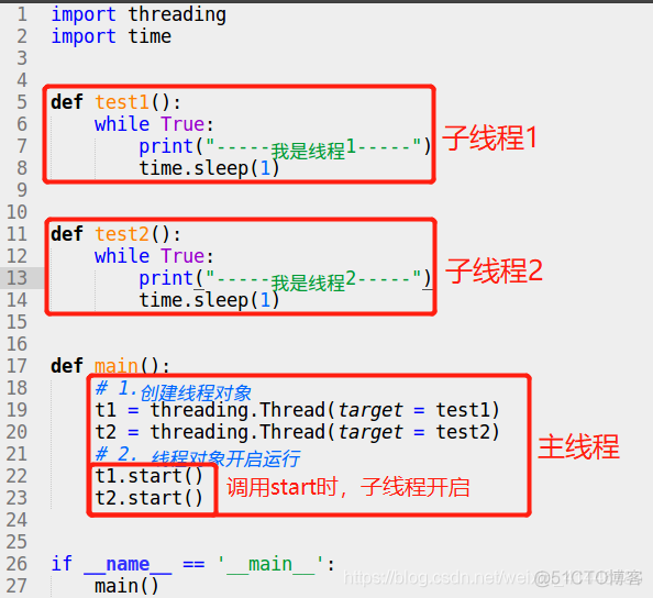 python运行线程后主进程不运行 python 主线程_python