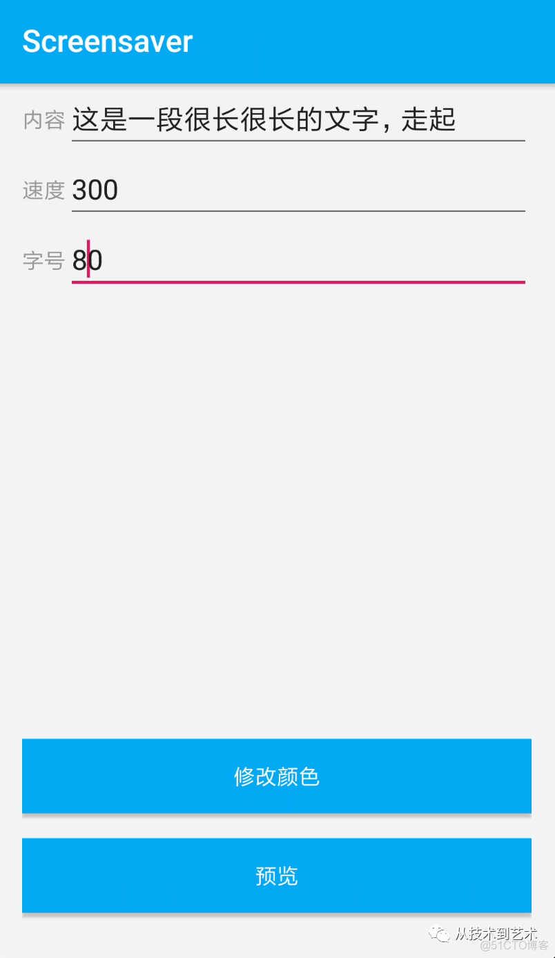 android textview上设置图片并设置距离 安卓设置textview内容_android_02