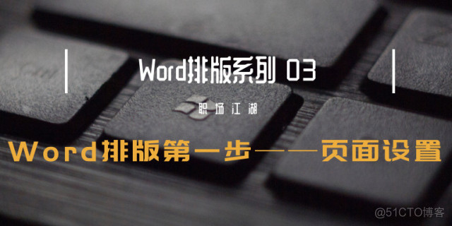 Java设置word多级标题 word文档设置多级标题_页面设置_05