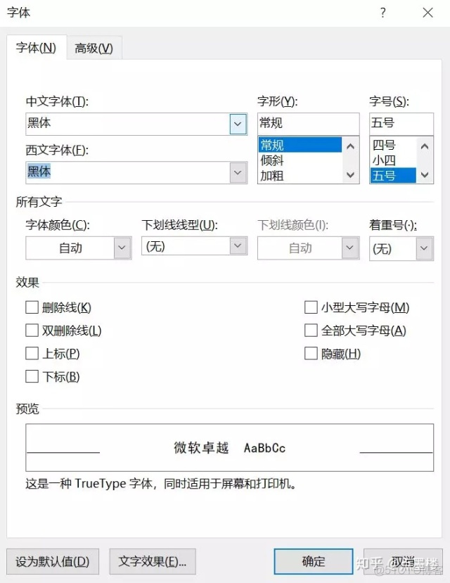 Java设置word多级标题 word文档设置多级标题_多级_09