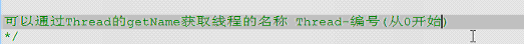 Java 获取线程池 任务数量 java获取线程名称_操作系统_09