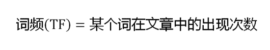 倒排索引与聚类 倒排索引 tfidf 关系_算法