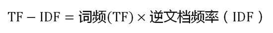 倒排索引与聚类 倒排索引 tfidf 关系_权重_04