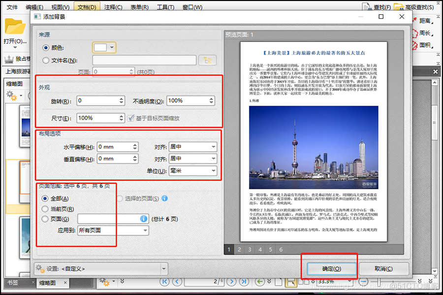 java PDF红底变白底 pdf底色怎么改颜色_下载安装_07