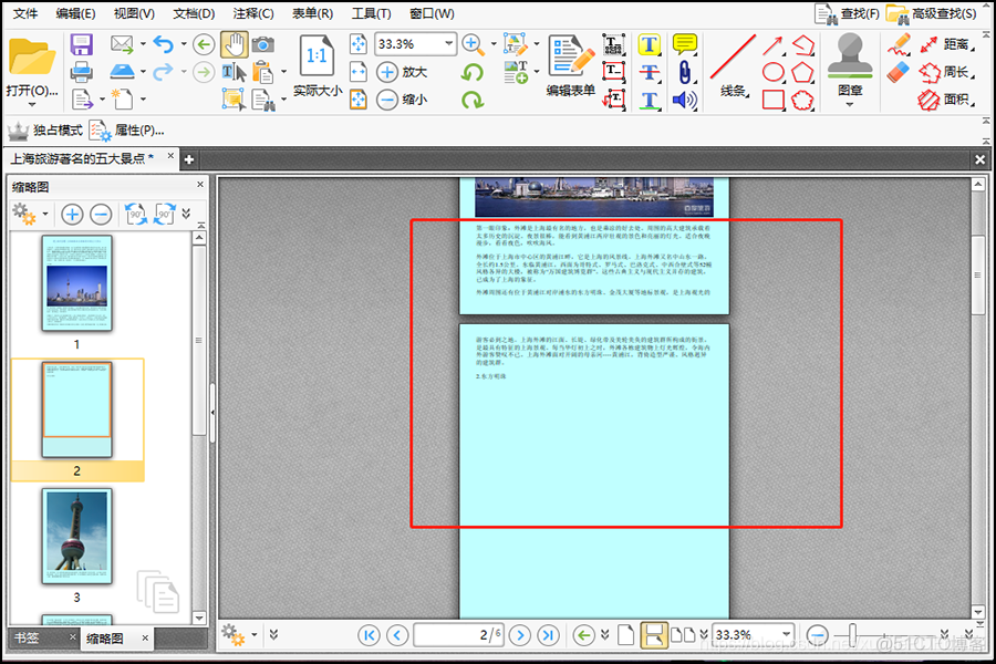 java PDF红底变白底 pdf底色怎么改颜色_java PDF红底变白底_08