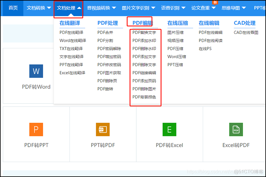 java PDF红底变白底 pdf底色怎么改颜色_java PDF红底变白底_09