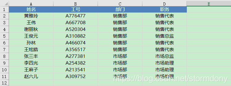 公司通用函数架构 公司常用的excel函数,公司通用函数架构 公司常用的excel函数_Excel_06,第6张