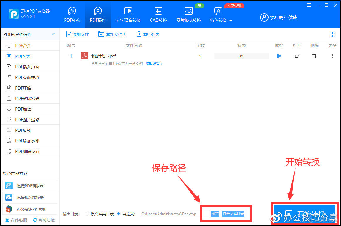 freemarker pdf 分页符 pdf格式分页_文件分割_07