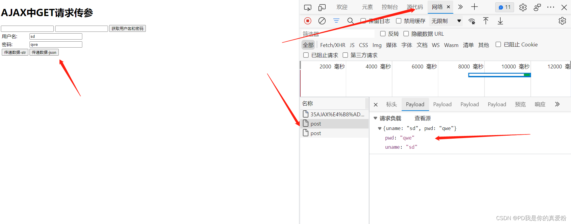 flask javascript调用 flask ajax,flask javascript调用 flask ajax_AJAX_04,第4张