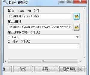 arcgis的dem3d显示 arcgis怎么打开dem文件_esri_02