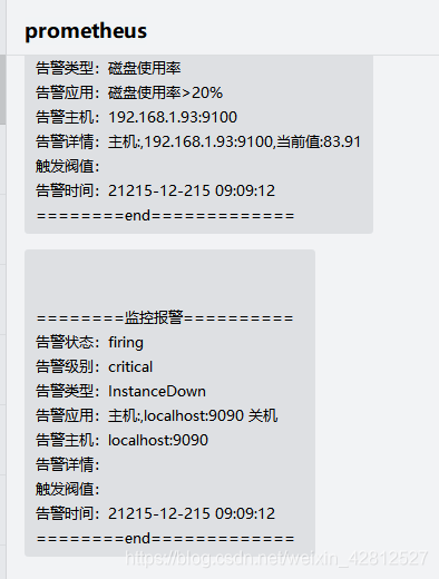 Prometheus配置alerting prometheus配置企业微信_linux_05