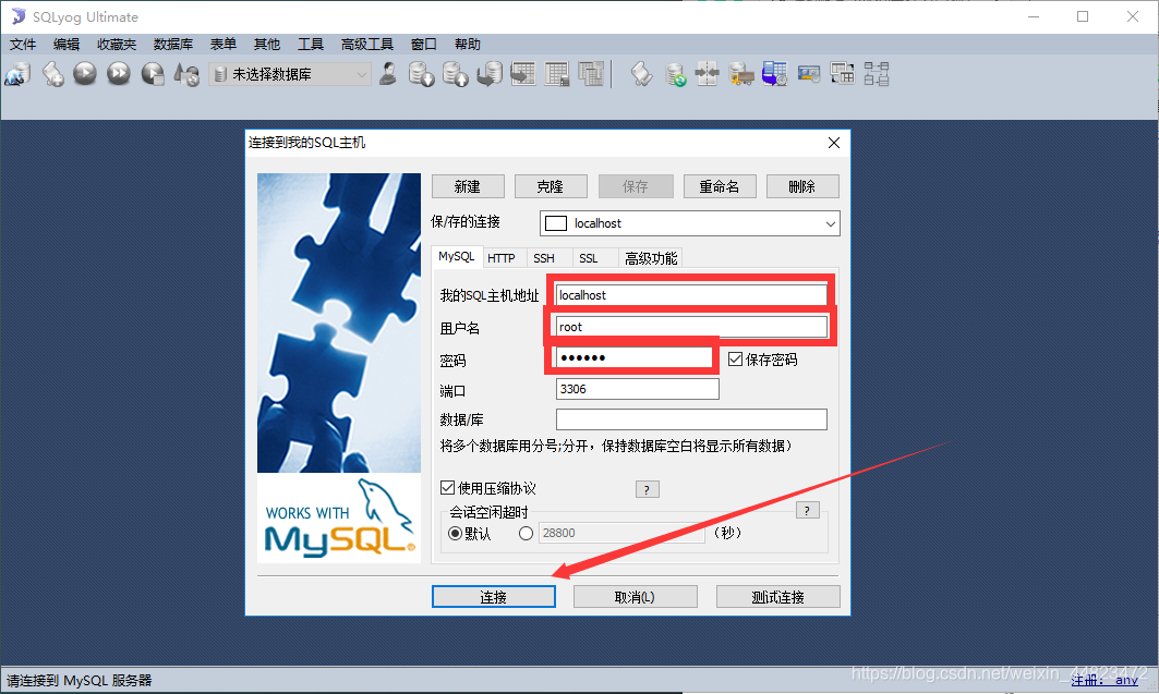 sql server 客户端的刷新本地缓存在那 sqlyog怎么刷新数据库,sql server 客户端的刷新本地缓存在那 sqlyog怎么刷新数据库_数据库,第1张