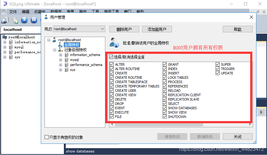 sql server 客户端的刷新本地缓存在那 sqlyog怎么刷新数据库,sql server 客户端的刷新本地缓存在那 sqlyog怎么刷新数据库_数据类型_02,第2张