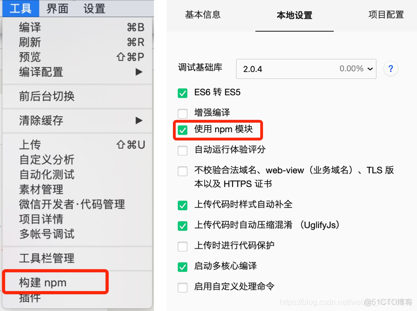 微信小程序第三方后台架构图 微信小程序 第三方_json_02