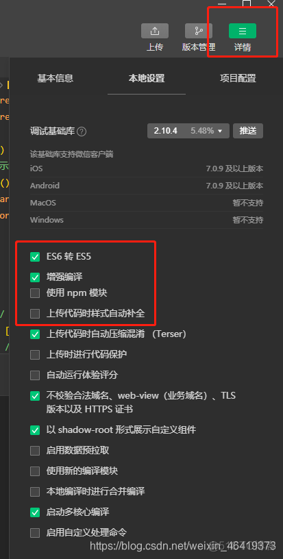 微信小程序第三方后台架构图 微信小程序 第三方_json_06