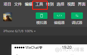 微信小程序第三方后台架构图 微信小程序 第三方_UI_07