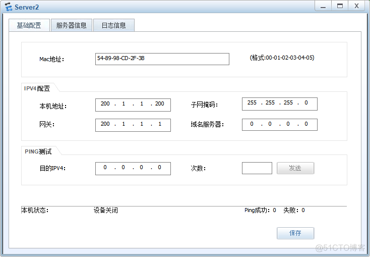 天融信防火墙怎么抓取流量镜像 天融信防火墙nat_OSPF_09