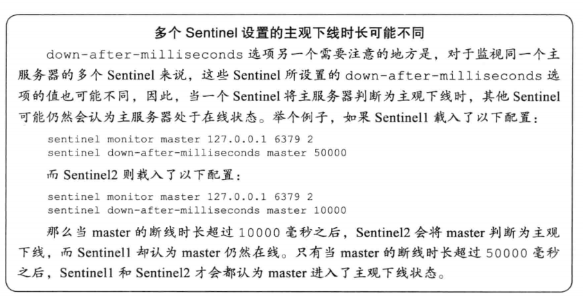 redis哨兵 主节点名称 redis哨兵多主_服务器_12