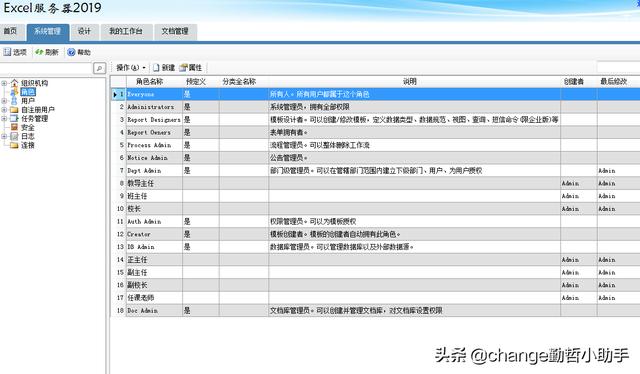 大数据教务系统数据库设计mysql 教务系统数据库表_使用说明_03