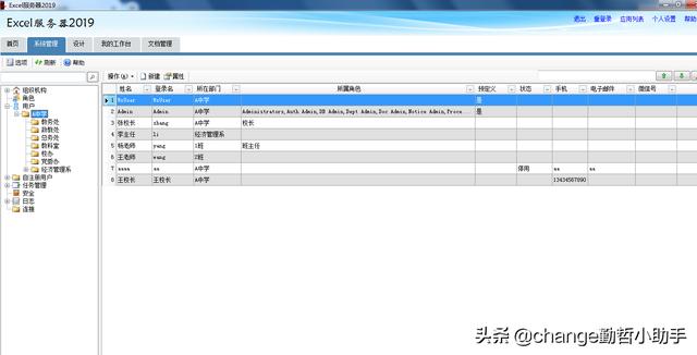 大数据教务系统数据库设计mysql 教务系统数据库表_手动输入_04