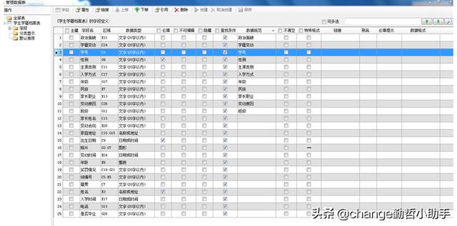 大数据教务系统数据库设计mysql 教务系统数据库表_大数据教务系统数据库设计mysql_06